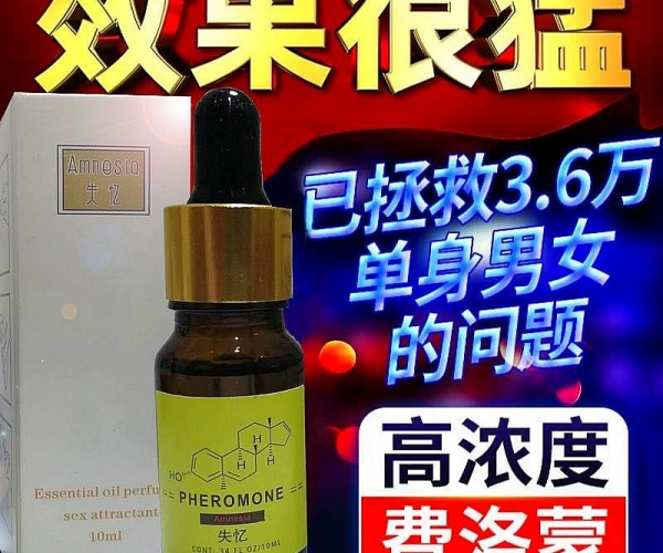 费洛蒙香水强效型，特效费洛蒙2.0精油香水,一闻就动情拯救单身