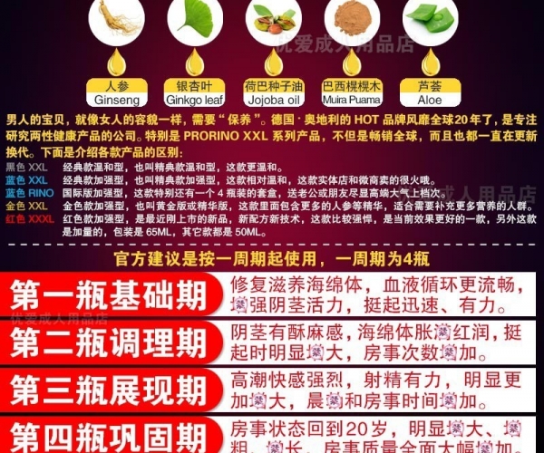 德国HOT XXXL增海绵体大按摩膏男人性保健品阴茎延长变粗硬永正品