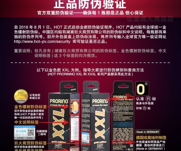 德国HOT XXXL增海绵体大按摩膏男人性保健品阴茎延长变粗硬永正品